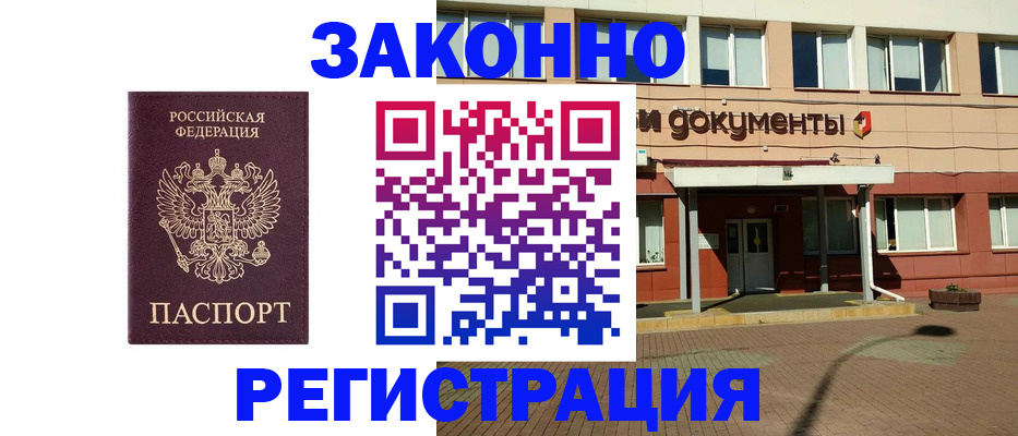 временная прописка в Большом Камне